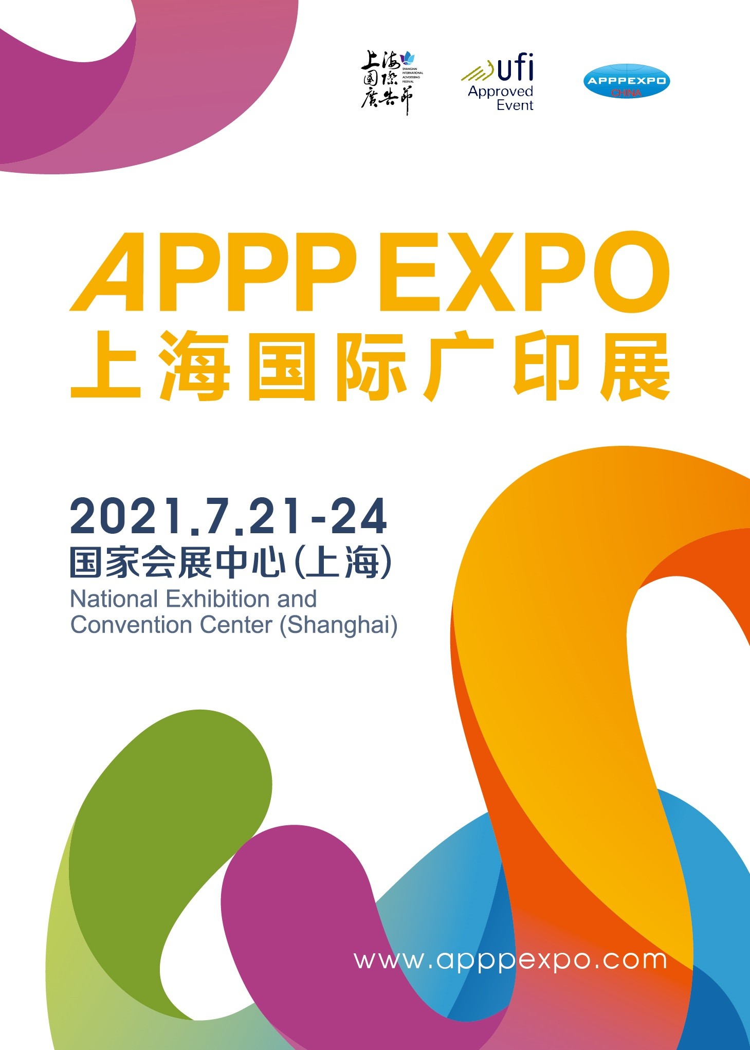 2021. aasta Shanghai APPP EXPO